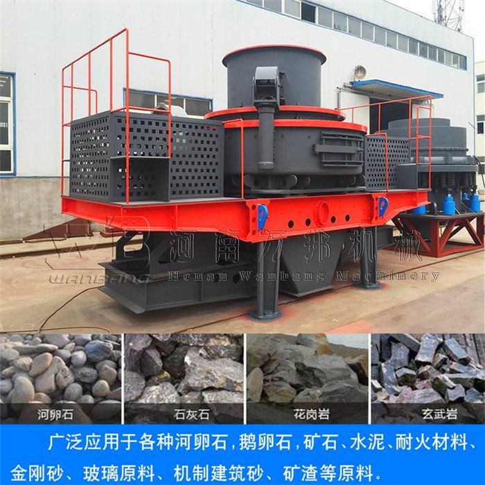 沖擊式制砂機